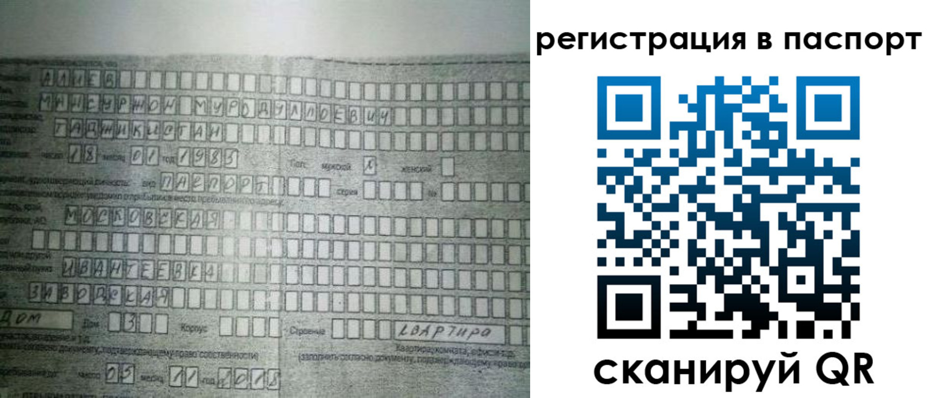 временная регистрация законно в Вилючинске