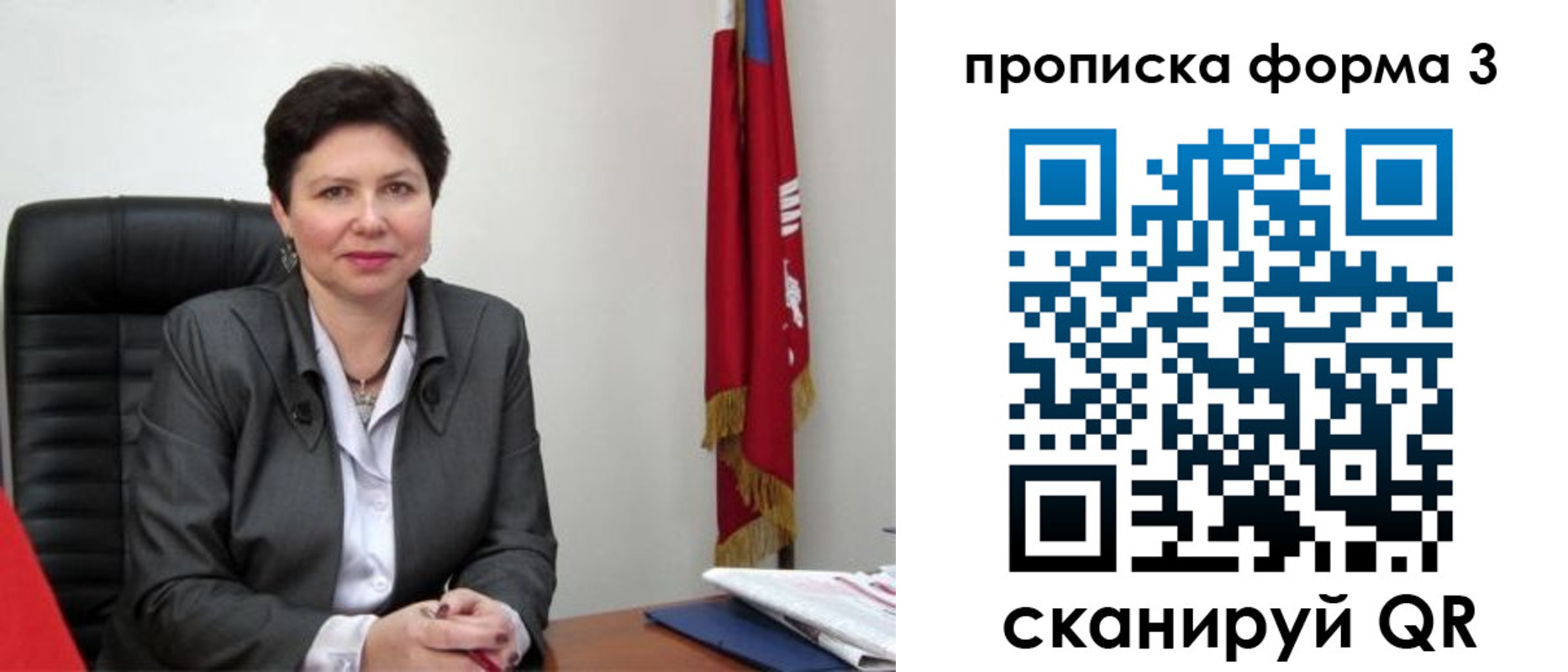 временная регистрация в Вилючинске