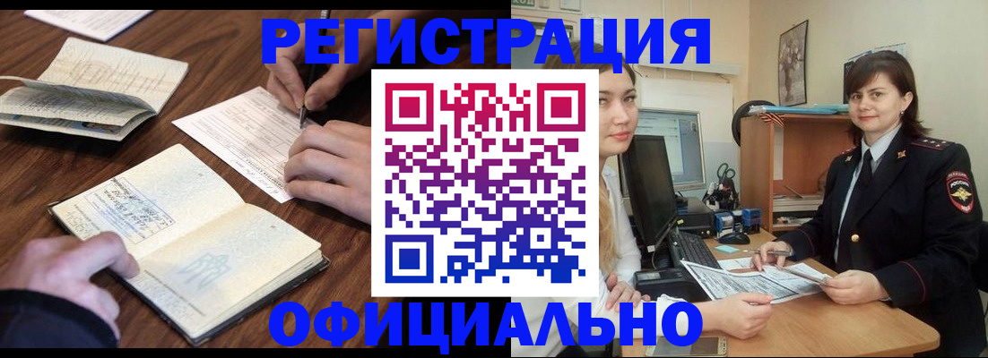 регистрация для школы в Вилючинске