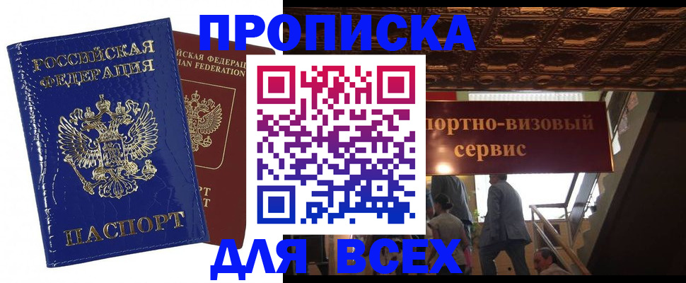 временная регистрация 2025 в Вилючинске
