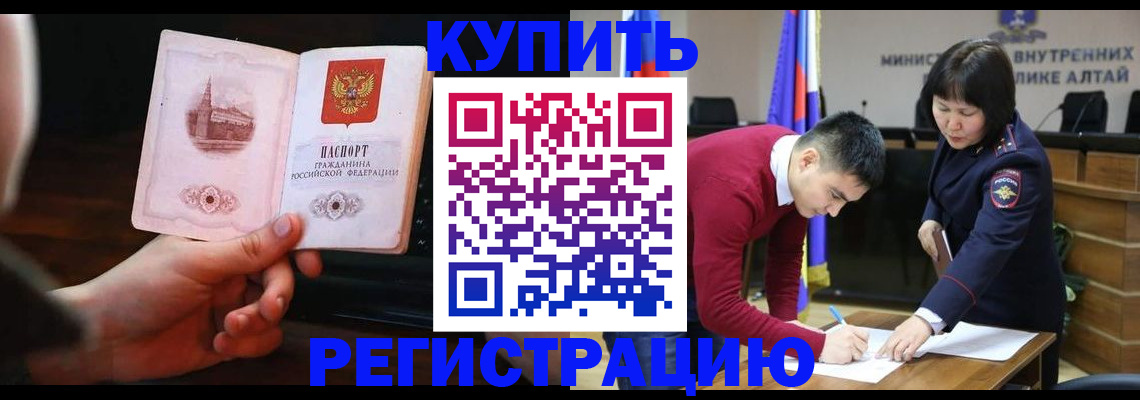 прописка иностранных граждан в Вилючинске