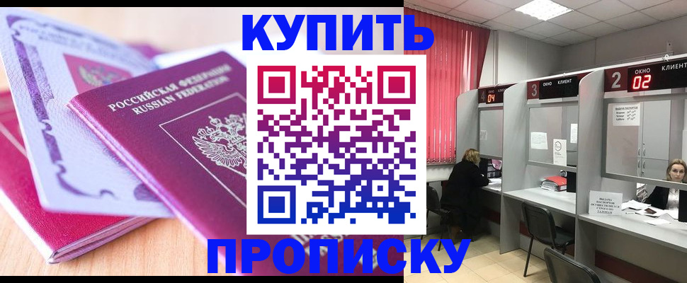 пропишу в квартире в Вилючинске