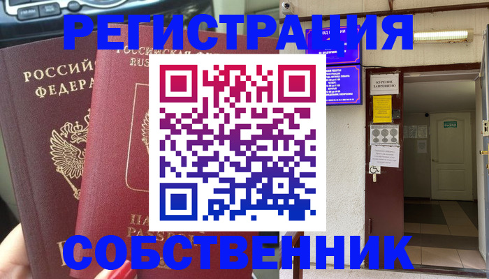 прописка для кредита в Вилючинске