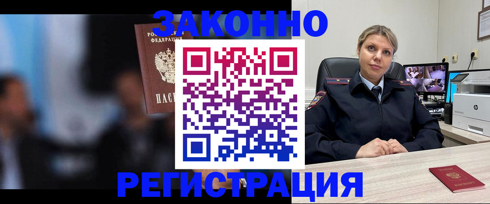 прописка для военкомата в Вилючинске