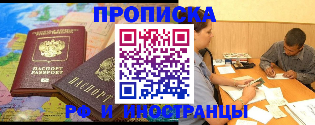 временная регистрация поиск в Вилючинске