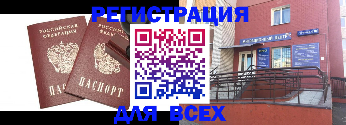 где прописаться в Вилючинске